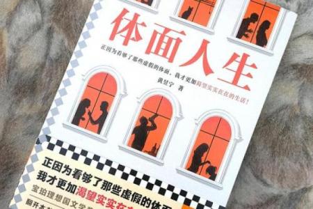 探索48岁的人生：命运与性格的交织之旅