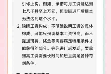 揭秘“打工命”：哪些性格注定为打工者？