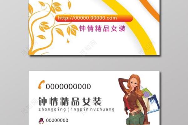 探寻火命女子：适合她们的女装店名推荐与搭配技巧