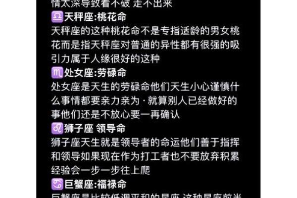 探秘星座背后的命运密码：你是哪种命？