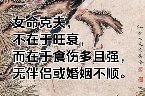 揭秘旺夫命与帮夫命的面相特征，助你找到人生伴侣的秘密！