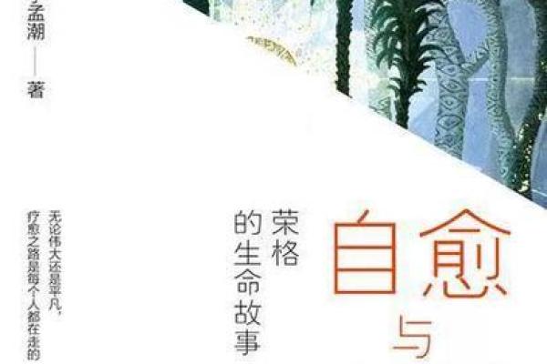 命运的背后：探索人生的起伏与不平衡