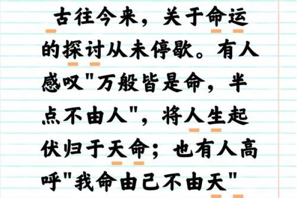 命运的背后：探索人生的起伏与不平衡