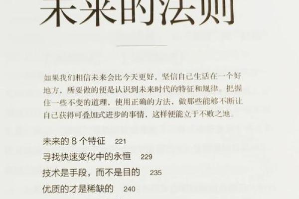 根据格局决定你什么命格：探秘命运背后的智慧与选择