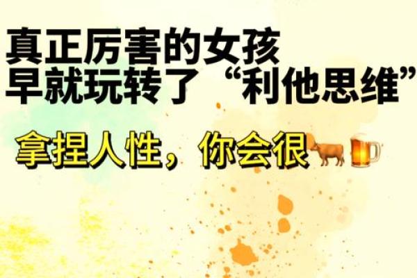 根据格局决定你什么命格：探秘命运背后的智慧与选择