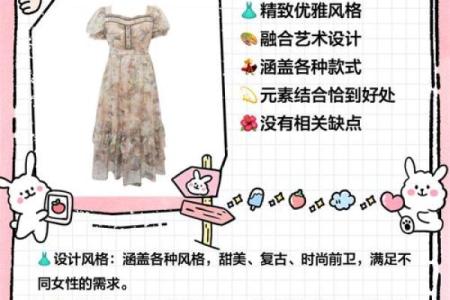 探寻火命女子：适合她们的女装店名推荐与搭配技巧