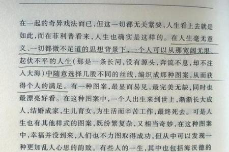 阳命与阴命的区别：探秘命理背后的深刻智慧