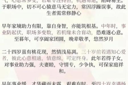 1711年属兔的命运解析：命理背后的温柔与智慧