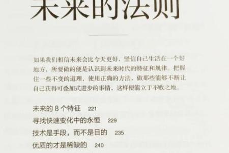 根据格局决定你什么命格：探秘命运背后的智慧与选择