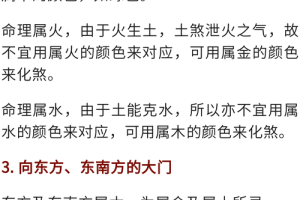 揭秘炉火命：适合的材质与风水搭配