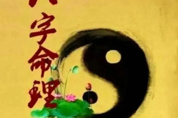 探寻仙命之人：命理中的神秘与智慧