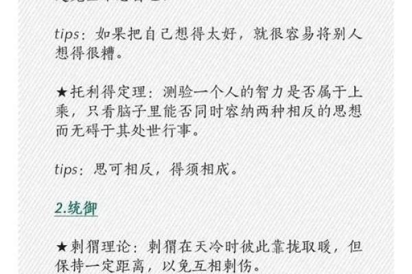 呲牙咧嘴的人生！揭示笑容背后的命运秘密与运势解析