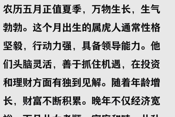 属虎的人，缺少什么命理知识？揭示命运背后的秘密！