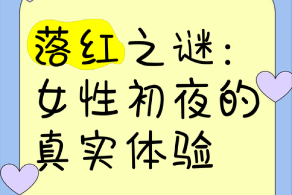探寻命格与长相乖巧女性之间的神秘联系