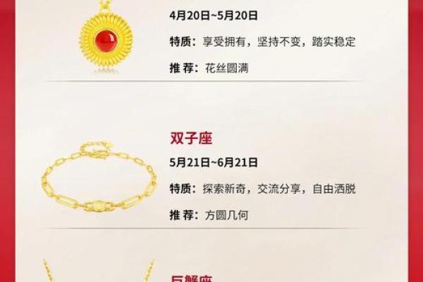 金土命人士如何选择适合的饰品，提升运势与气场