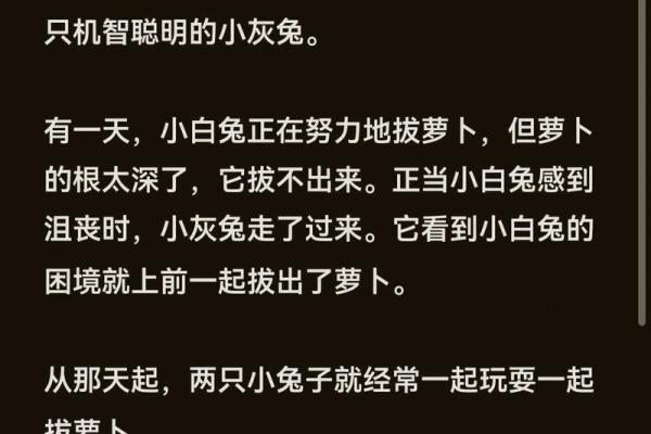 为什么女人是兔子命：敏感与智慧的双重特质解析