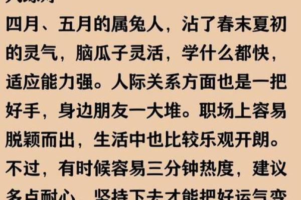为什么女人是兔子命：敏感与智慧的双重特质解析