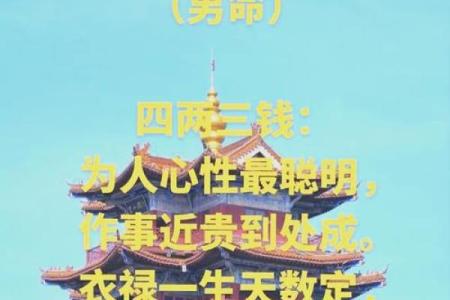 2004年出生的人性格特征与命运解析：你是那种“命”？