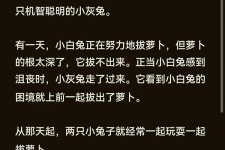 为什么女人是兔子命：敏感与智慧的双重特质解析
