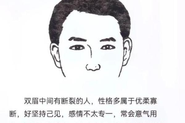男人眉毛长长的命运解析：象征与运势的深层秘密