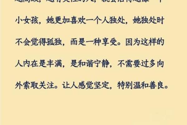 如何化解女命破相之灾，提升自身魅力与气场！