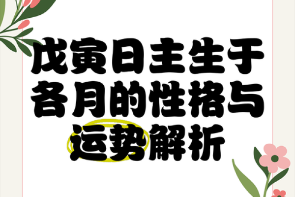 探寻庚子庚辰命格的奥秘：谁是命理中的幸运儿？