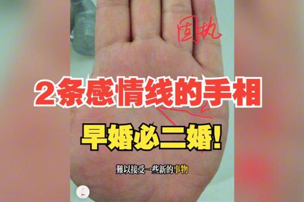 适合早婚女人的命局分析与人生建议
