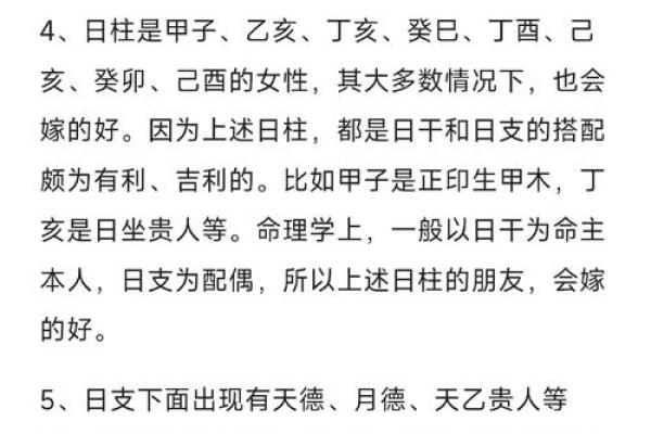 适合早婚女人的命局分析与人生建议