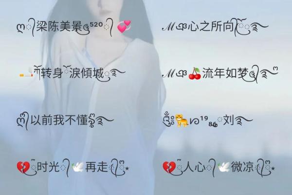 金钗命女儿的网名选择，如何搭配个性与运势的完美平衡