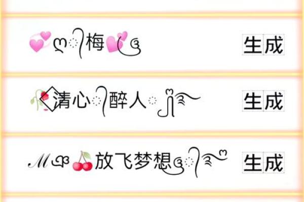 金钗命女儿的网名选择，如何搭配个性与运势的完美平衡