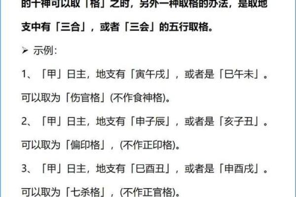 伤官格命局女性特征解析：智慧与魅力并存的命理奥秘