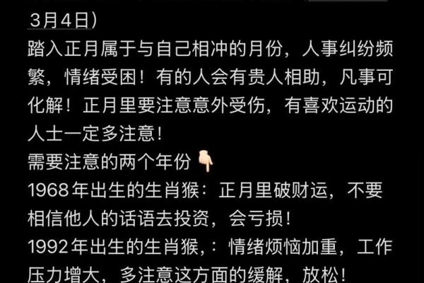 53岁猴子命运探秘：与灵性、运势的深度解读