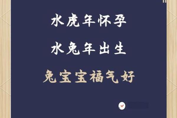 2023兔年：如何为宝宝选择合适的命理搭配