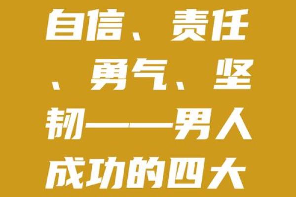 揭秘降龙伏虎命格：智慧与勇气的完美结合