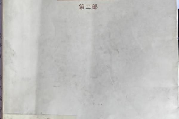 不平凡的命运：探索那些改变世界的人生轨迹