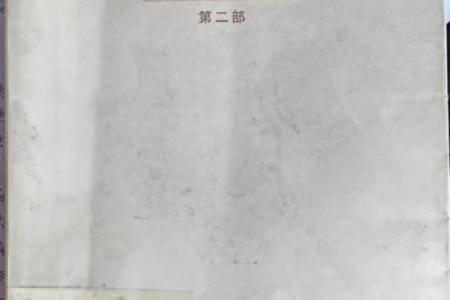 不平凡的命运：探索那些改变世界的人生轨迹