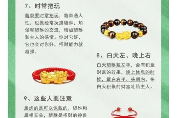 如何选择适合纹貔貅的命理，助你招财纳福！