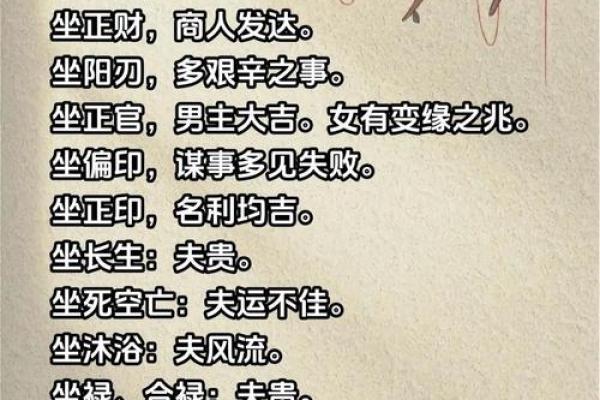 有官无印：揭秘命理中的独特命格及其人生潜能