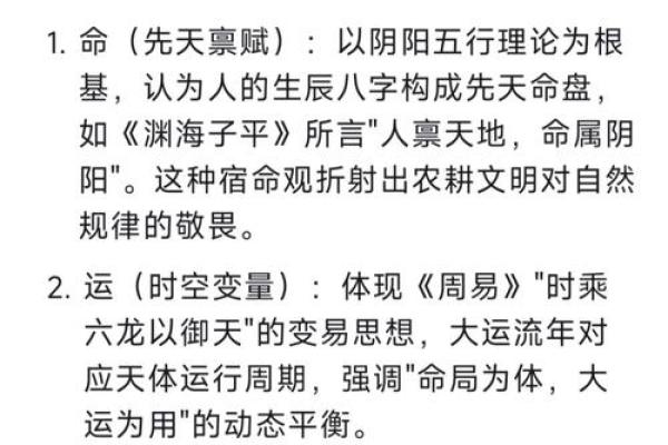 水命与木命的完美结合：双赢合作的秘诀解析