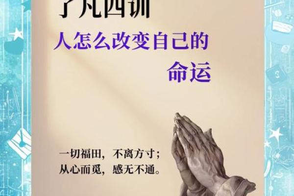 四两二的命运之谜：探寻人生的平衡与哲学