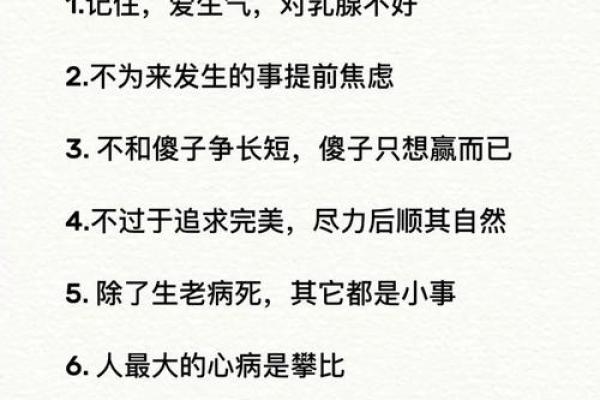 顺应天性，改变命运：如何与内心的真实自我和谐共处