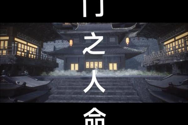 命带什么适合当道士：揭开命理与道教的神秘面纱