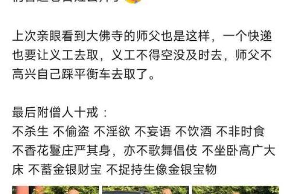 命带什么适合当道士：揭开命理与道教的神秘面纱