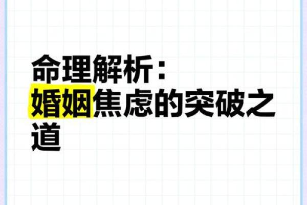 1981年命理解读：揭示你的生命缺失与补救之道