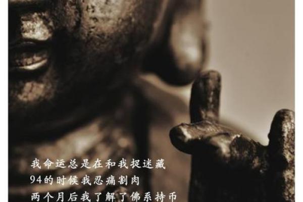 94年男性命运解析：如何在生活中取得成功与幸福