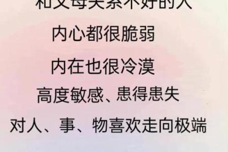 父母离异对命格的影响：探寻内心的成长与自我价值