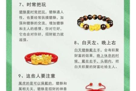 如何选择适合纹貔貅的命理，助你招财纳福！