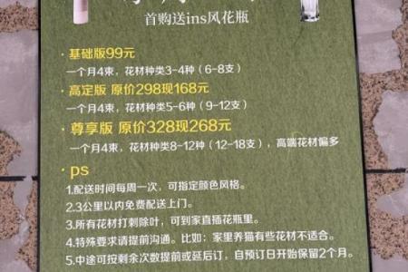 根据命格选择花草，让生活更美好