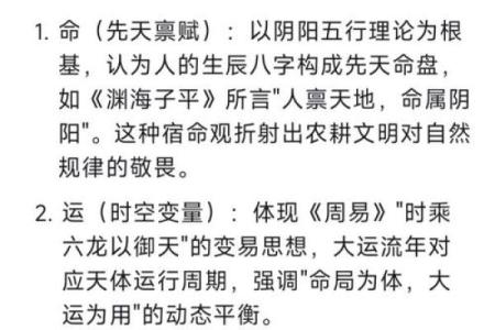 水命与木命的完美结合：双赢合作的秘诀解析