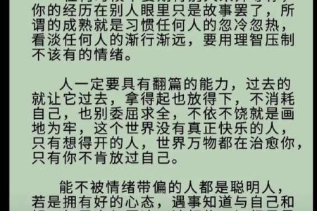 顺应天性，改变命运：如何与内心的真实自我和谐共处